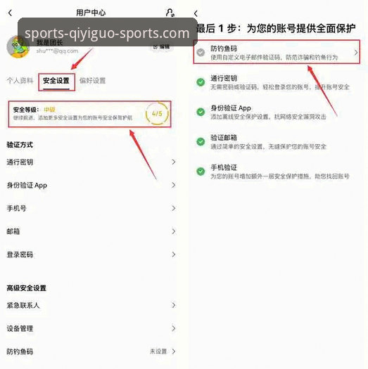 奇异果体育怎么安装 奇异果竞彩平台新手使用指南:2026新版安装与账户管理全攻略
